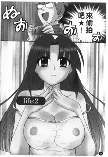 Kanojo to Kurasu 100 no Houhou - A Hundred of the Way of Living with Her. | 和幫傭相處的100種方法, 中文