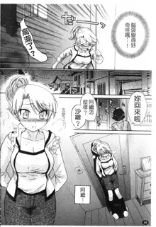 Kanojo to Kurasu 100 no Houhou - A Hundred of the Way of Living with Her. | 和幫傭相處的100種方法, 中文