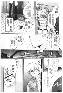 Kanojo to Kurasu 100 no Houhou - A Hundred of the Way of Living with Her. | 和幫傭相處的100種方法, 中文