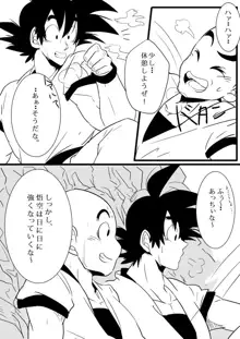 pixiv限定漫画ｗ悟チチ, 日本語