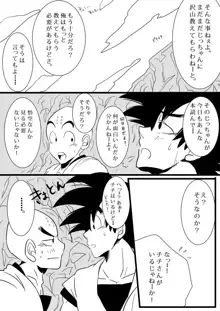 pixiv限定漫画ｗ悟チチ, 日本語