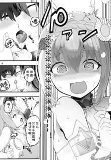 Peco Nee-san no Waruiko wa Taabechau zoo2, 中文