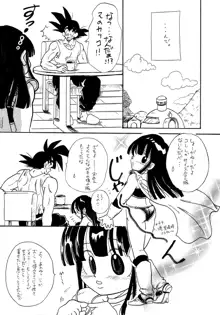 Goku x Chichi short comic collection to one, 日本語