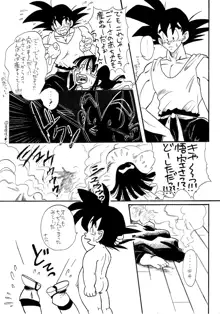 Goku x Chichi short comic collection to one, 日本語