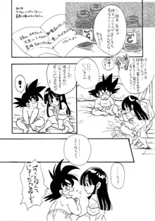 Goku x Chichi short comic collection to one, 日本語