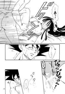 Goku x Chichi short comic collection to one, 日本語