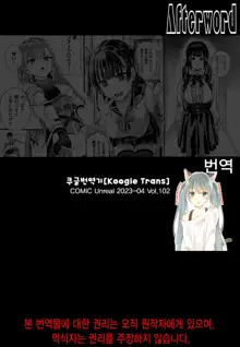 Tasha Henshin no Golem Girl Ch. 1 | 타인변신의 골렘걸 제1화, 한국어