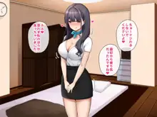 メンエスで働く陰キャOLと生ハメSEXしまくった結果、会社での評価が上がっていった件。, 日本語