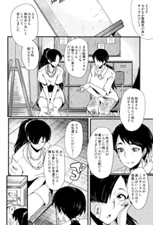 むさぼり妻, 日本語