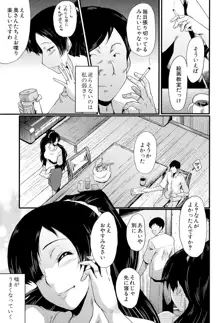 むさぼり妻, 日本語