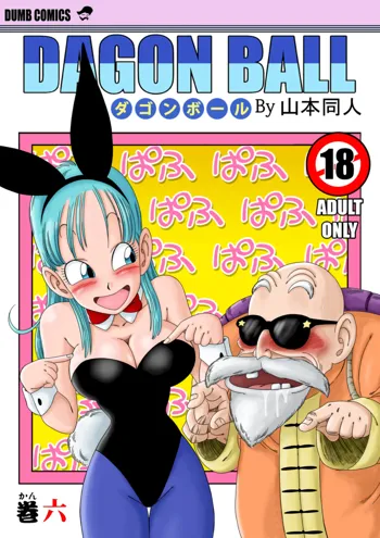 Bunny Girl Transformation (decensored), 中文