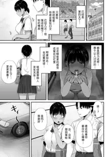 Renshuu Nesshin na Rikubu Kanojo ga Shuuchi Shidou ni Kuppuku Suru made, 中文