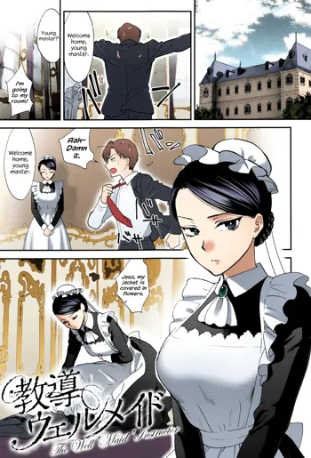 Kyoudou Well Maid - The Well “Maid” Instructor, English