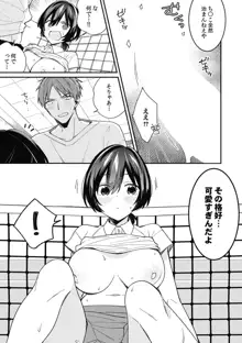 「アソコのきゅんきゅんが止まらないのぉ…!」バレたらアウト!? 男装巨乳♀と痴漢満員電車 19, 日本語