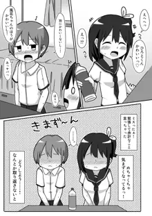 かわビッチ風花ちゃん, 日本語