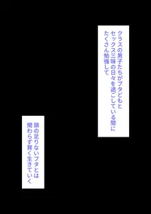 彼女、売りました。~陽キャに寝取られた彼女は孕ませられておちんぽ奴隷になっていた~, 日本語