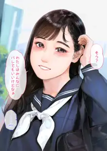 彼女、売りました。~陽キャに寝取られた彼女は孕ませられておちんぽ奴隷になっていた~, 日本語