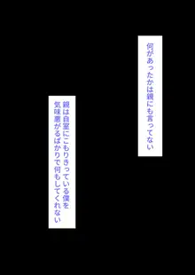 彼女、売りました。~陽キャに寝取られた彼女は孕ませられておちんぽ奴隷になっていた~, 日本語