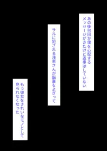 彼女、売りました。~陽キャに寝取られた彼女は孕ませられておちんぽ奴隷になっていた~, 日本語