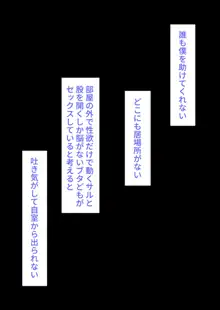 彼女、売りました。~陽キャに寝取られた彼女は孕ませられておちんぽ奴隷になっていた~, 日本語