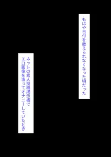 彼女、売りました。~陽キャに寝取られた彼女は孕ませられておちんぽ奴隷になっていた~, 日本語