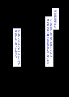 彼女、売りました。~陽キャに寝取られた彼女は孕ませられておちんぽ奴隷になっていた~, 日本語