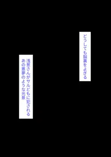 彼女、売りました。~陽キャに寝取られた彼女は孕ませられておちんぽ奴隷になっていた~, 日本語