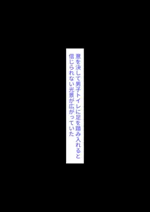 彼女、売りました。~陽キャに寝取られた彼女は孕ませられておちんぽ奴隷になっていた~, 日本語