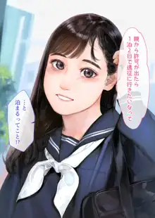 彼女、売りました。~陽キャに寝取られた彼女は孕ませられておちんぽ奴隷になっていた~, 日本語