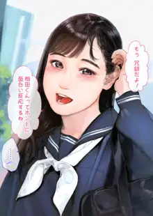 彼女、売りました。~陽キャに寝取られた彼女は孕ませられておちんぽ奴隷になっていた~, 日本語