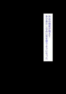 彼女、売りました。~陽キャに寝取られた彼女は孕ませられておちんぽ奴隷になっていた~, 日本語