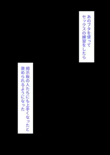 彼女、売りました。~陽キャに寝取られた彼女は孕ませられておちんぽ奴隷になっていた~, 日本語