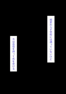 彼女、売りました。~陽キャに寝取られた彼女は孕ませられておちんぽ奴隷になっていた~, 日本語