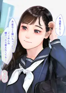 彼女、売りました。~陽キャに寝取られた彼女は孕ませられておちんぽ奴隷になっていた~, 日本語