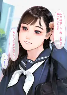 彼女、売りました。~陽キャに寝取られた彼女は孕ませられておちんぽ奴隷になっていた~, 日本語