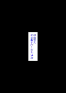 彼女、売りました。~陽キャに寝取られた彼女は孕ませられておちんぽ奴隷になっていた~, 日本語