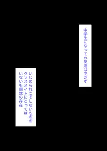 彼女、売りました。~陽キャに寝取られた彼女は孕ませられておちんぽ奴隷になっていた~, 日本語