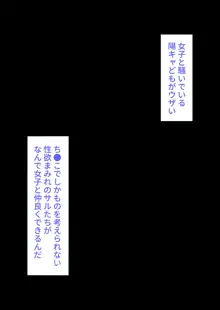 彼女、売りました。~陽キャに寝取られた彼女は孕ませられておちんぽ奴隷になっていた~, 日本語