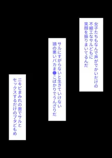 彼女、売りました。~陽キャに寝取られた彼女は孕ませられておちんぽ奴隷になっていた~, 日本語