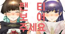 ◆FANBOX◆ ねいさん, 한국어