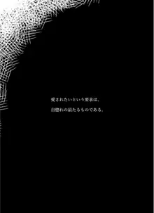 真の知識は経験あるのみ。, 日本語