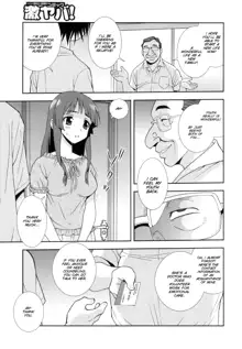 Wana ~Damasare Kegasareta Couple~ Ch. 3-10 (decensored), English