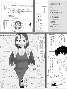 ゾンビハーレムライフ～抗体持ちの俺と爆乳ゾンビ～, 日本語