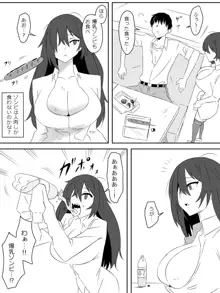 ゾンビハーレムライフ～抗体持ちの俺と爆乳ゾンビ～, 日本語