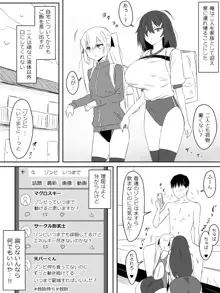 ゾンビハーレムライフ～抗体持ちの俺と爆乳ゾンビ～, 日本語