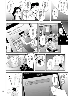 地味子と一日中セックス5 お茶屋のあの子と安全日, 日本語