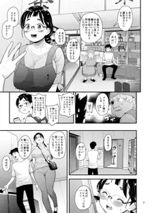 地味子と一日中セックス5 お茶屋のあの子と安全日, 日本語