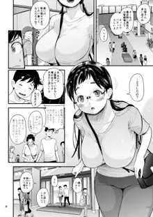 地味子と一日中セックス5 お茶屋のあの子と安全日, 日本語