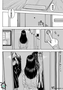 Chigyaku no Wana Ch. 1-3, 中文