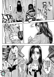 Chigyaku no Wana Ch. 1-3, 中文